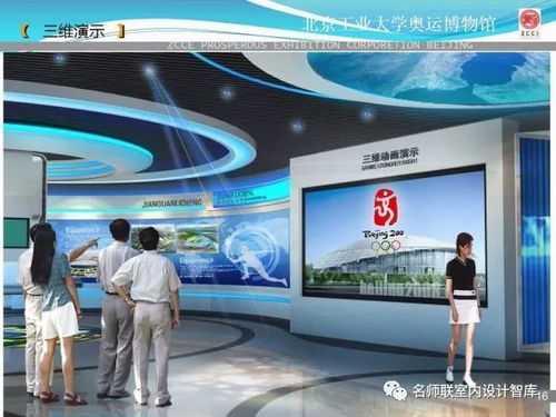 北京工业大学奥运博物馆室内设计方案PPT精品资料与北京网站设计解析