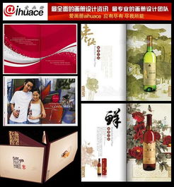 北京食品画册设计 从视觉到品牌的全方位解决方案