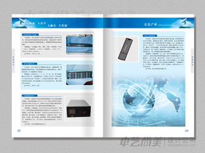 北京美尚设计 以专业实力打造航天科工画册与高端网站设计