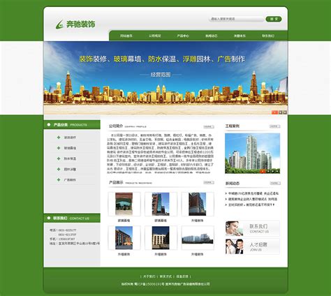 北京网站设计 权威观点与每日工作台账模板更新指南