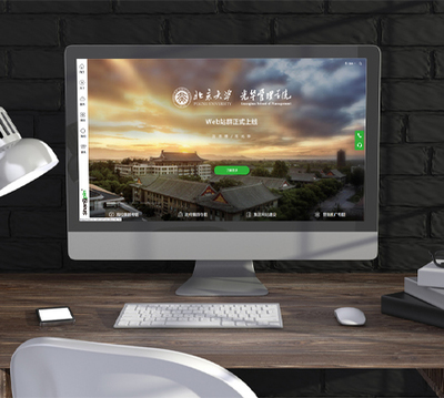 清晰主题在北京高端网站设计中的核心地位与价值