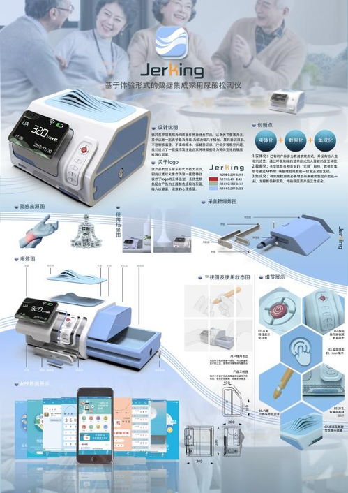 疫情防控下的健康防护类产品创新设计与北京网站建设——以北京化工大学为例