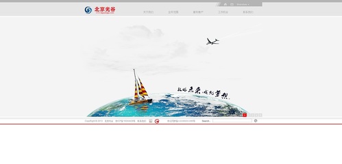 北京光谷网站设计与制作 打造专业高效的线上门户