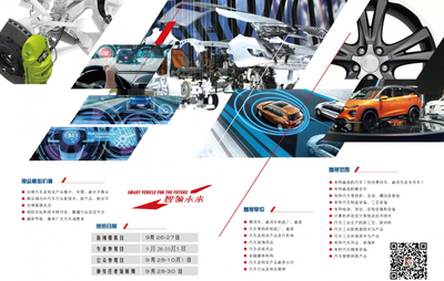 线上赋能，智启未来——浅析2020北京国际汽车展览会官方网站设计