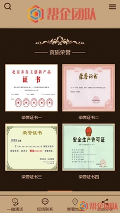 欧式古典家具家私公司企业网站模板(带手机端)【D199】 | 北京网站设计